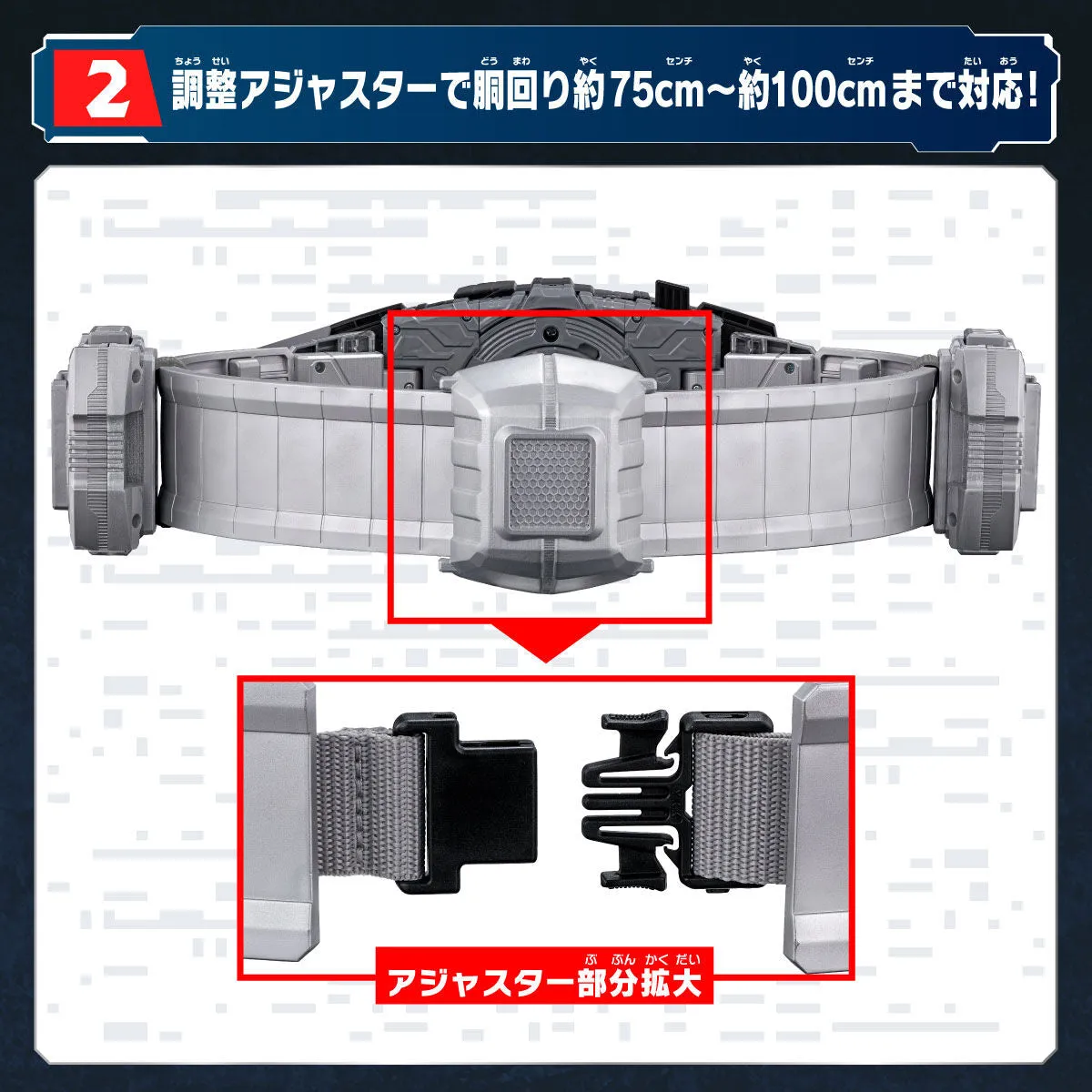 DX Desire High Spec Belt & Raise Buckle Holder Set